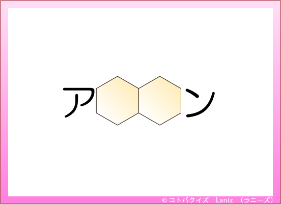 ���t�N�C�YLaniz�̃N�C�Y�摜