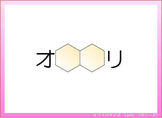 ���t�N�C�YLaniz�̃N�C�Y�摜