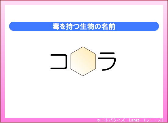 ���t�N�C�YLaniz�̃N�C�Y�摜