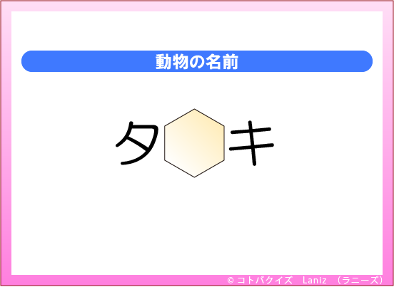 ���t�N�C�YLaniz�̃N�C�Y�摜