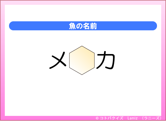 ���t�N�C�YLaniz�̃N�C�Y�摜