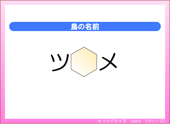 ���t�N�C�YLaniz�̃N�C�Y�摜