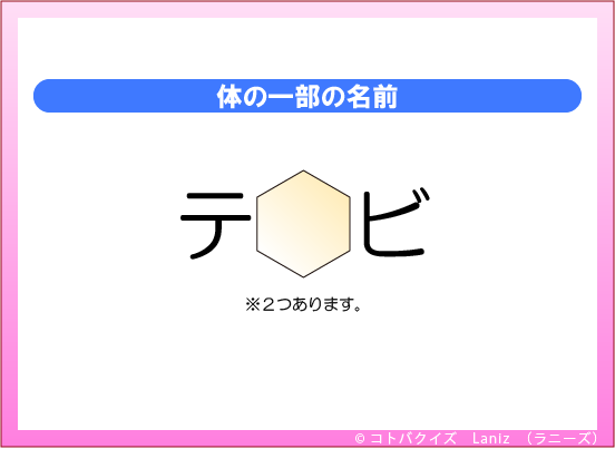 ���t�N�C�YLaniz�̃N�C�Y�摜