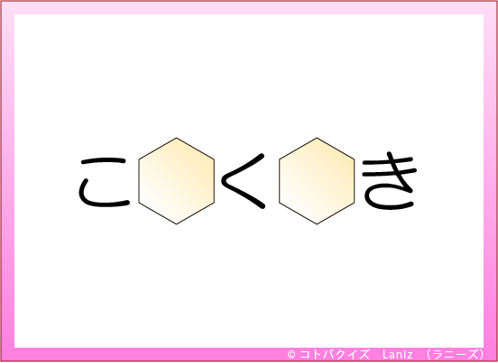 ���t�N�C�YLaniz�̃N�C�Y�摜